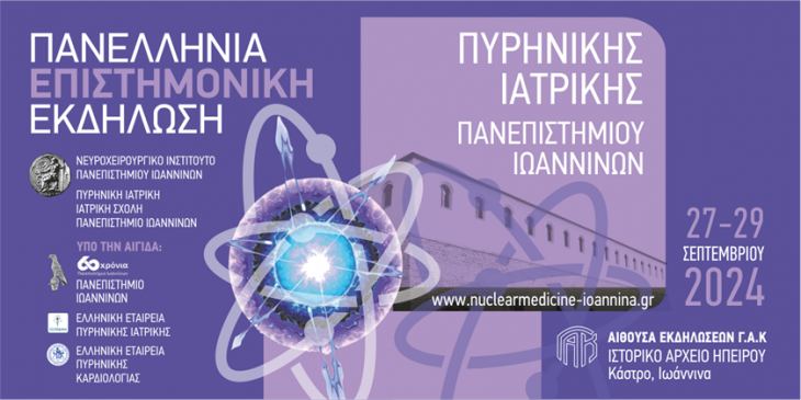 &Pi;&alpha;&nu;&epsilon;&lambda;&lambda;ή&nu;&iota;&alpha; &Epsilon;&pi;&iota;&sigma;&tau;&eta;&mu;&omicron;&nu;&iota;&kappa;ή &Epsilon;&kappa;&delta;ή&lambda;&omega;&sigma;&eta; &Pi;&upsilon;&rho;&eta;&nu;&iota;&kappa;ή&sigmaf; &Iota;&alpha;&tau;&rho;&iota;&kappa;ή&sigmaf;, 27-29 &Sigma;&epsilon;&pi;&tau;&epsilon;&mu;&beta;&rho;ί&omicron;&upsilon; 2024, &Iota;&omega;ά&nu;&nu;&iota;&nu;&alpha;