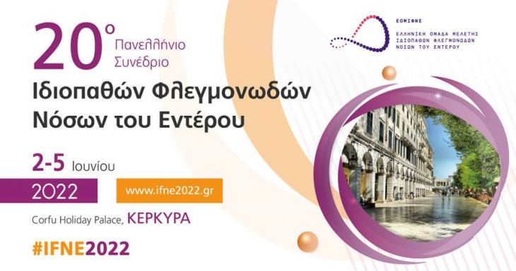 20o &Pi;&alpha;&nu;&epsilon;&lambda;&lambda;ή&nu;&iota;&omicron; &Sigma;&upsilon;&nu;έ&delta;&rho;&iota;&omicron; &Iota;&delta;&iota;&omicron;&pi;&alpha;&theta;ώ&nu; &Phi;&lambda;&epsilon;&gamma;&mu;&omicron;&nu;&omega;&delta;ώ&nu; &Nu;ό&sigma;&omega;&nu; &tau;&omicron;&upsilon; &Epsilon;&nu;&tau;έ&rho;&omicron;&upsilon;, 2-5 &Iota;&omicron;&upsilon;&nu;ί&omicron;&upsilon; 2022