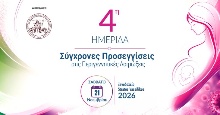 &Sigma;ύ&gamma;&chi;&rho;&omicron;&nu;&epsilon;&sigmaf; &Pi;&rho;&omicron;&sigma;&epsilon;&gamma;&gamma;ί&sigma;&epsilon;&iota;&sigmaf; &sigma;&tau;&iota;&sigmaf;&Pi;&epsilon;&rho;&iota;&gamma;&epsilon;&nu;&nu;&eta;&tau;&iota;&kappa;έ&sigmaf; &Lambda;&omicron;&iota;&mu;ώ&xi;&epsilon;&iota;&sigmaf; | 21/11/26