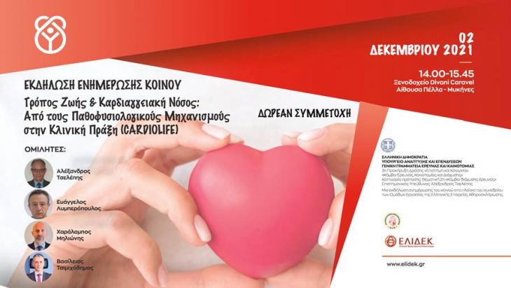 &Delta;&Epsilon;&Lambda;&Tau;&Iota;&Omicron; &Tau;&Upsilon;&Pi;&Omicron;&Upsilon; &Alpha;&Nu;&Omicron;&Iota;&Chi;&Tau;&Eta; &Pi;&Rho;&Omicron;&Sigma;&Kappa;&Lambda;&Eta;&Sigma;&Eta; &Epsilon;&Nu;&Eta;&Mu;&Epsilon;&Rho;&Omega;&Sigma;&Eta;&Sigma; &Kappa;&Omicron;&Iota;&Nu;&Omicron;&Upsilon;