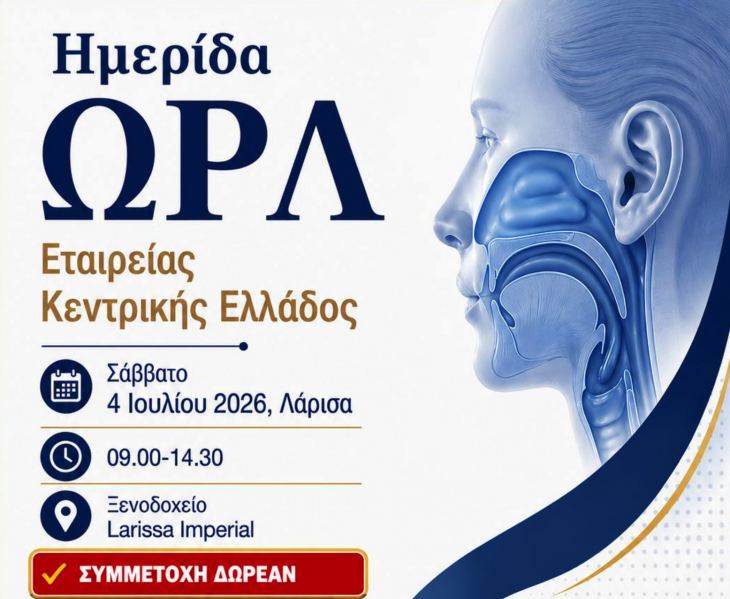 &Eta;&Mu;&Epsilon;&Rho;&Iota;&Delta;&Alpha; &Omega;&Rho;&Lambda; 4 &Iota;&Omicron;&Upsilon;&Lambda;&Iota;&Omicron;&Upsilon;