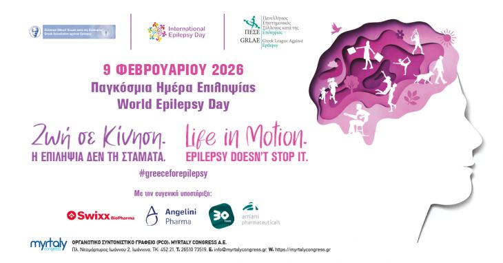 &Pi;&alpha;&gamma;&kappa;ό&sigma;&mu;&iota;&alpha; &Eta;&mu;έ&rho;&alpha; &Epsilon;&pi;&iota;&lambda;&eta;&psi;ί&alpha;&sigmaf; 2026: &Delta;&epsilon;ί&tau;&epsilon; &tau;&omicron; video &epsilon;&upsilon;&alpha;&iota;&sigma;&theta;&eta;&tau;&omicron;&pi;&omicron;ί&eta;&sigma;&eta;&sigmaf; &mu;&epsilon; &tau;&eta;&nu; Krissan Kontaxis!