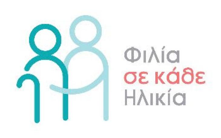 Το πρόγραμμα Φιλία σε κάθε Ηλικία στο Bravo Best Practice Meeting Point!