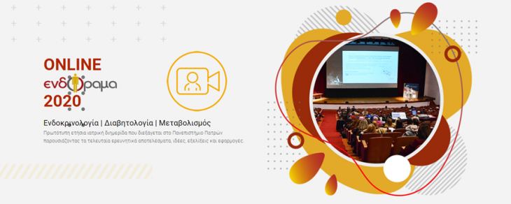 Endorama.gr - &Sigma;&Upsilon;&Nu;&Epsilon;&Delta;&Rho;&Iota;&Alpha;