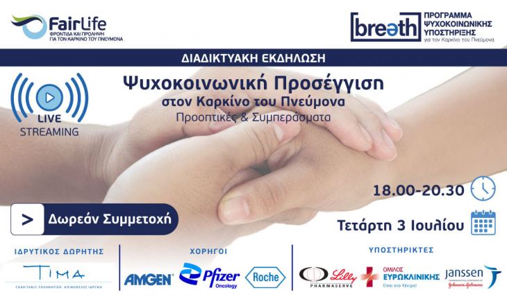 &Mu;&eta;&nu; &chi;ά&sigma;&epsilon;&tau;&epsilon; &tau;&eta;&nu; &Epsilon;&nu;&eta;&mu;&epsilon;&rho;&omega;&tau;&iota;&kappa;ή &Epsilon;&kappa;&delta;ή&lambda;&omega;&sigma;&eta; &gamma;&iota;&alpha; &tau;&eta;&nu; &Psi;&upsilon;&chi;&omicron;&kappa;&omicron;&iota;&nu;&omega;&nu;&iota;&kappa;ή &Pi;&rho;&omicron;&sigma;έ&gamma;&gamma;&iota;&sigma;&eta; &sigma;&tau;&omicron;&nu; &Kappa;&alpha;&rho;&kappa;ί&nu;&omicron; &tau;&omicron;&upsilon; &Pi;&nu;&epsilon;ύ&mu;&omicron;&nu;&alpha;!