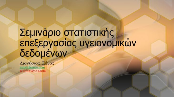 &Phi;&omicron;&rho;&mu;&alpha;_&Sigma;&upsilon;&mu;&epsilon;&tau;&omicron;&chi;ή&sigmaf;_&Tau;&epsilon;&lambda;&iota;&kappa;ή