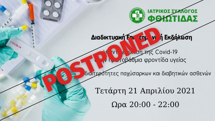 &Delta;&iota;&alpha;&delta;&iota;&kappa;&tau;&upsilon;&alpha;&kappa;ή &epsilon;&pi;&iota;&sigma;&tau;&eta;&mu;&omicron;&nu;&iota;&kappa;ή &epsilon;&kappa;&delta;ή&lambda;&omega;&sigma;&eta; &Iota;&Sigma;&Phi;