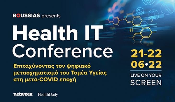 5&omicron; Health IT Conference 2022, 21 &amp; 22/6/22, &delta;&iota;&alpha;&delta;&iota;&kappa;&tau;&upsilon;&alpha;&kappa;ά