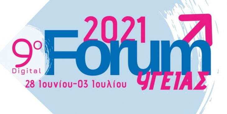 9o Forum Υγείας - Πρόσκληση - Πρόγραμμα - (28-03/07/2021 - live μετάδοση)