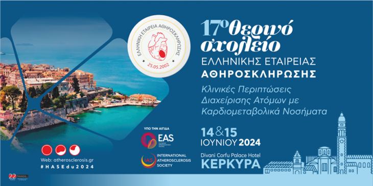 17&omicron; &Theta;&epsilon;&rho;&iota;&nu;ό &Sigma;&chi;&omicron;&lambda;&epsilon;ί&omicron; &tau;&eta;&sigmaf; &Epsilon;&lambda;&lambda;&eta;&nu;&iota;&kappa;ή&sigmaf; &Epsilon;&tau;&alpha;&iota;&rho;&epsilon;ί&alpha;&sigmaf; &Alpha;&theta;&eta;&rho;&omicron;&sigma;&kappa;&lambda;ή&rho;&omega;&sigma;&eta;&sigmaf;, 14 &amp; 15 &Iota;&omicron;&upsilon;&nu;ί&omicron;&upsilon; 2024, &Kappa;έ&rho;&kappa;&upsilon;&rho;&alpha;
