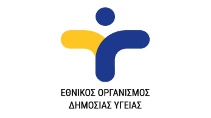 ΕΟΔΥ: ΝΕΟΣ ΟΡΙΣΜΟΣ ΚΡΟΥΣΜΑΤΟΣ COVID-19 (24.08.20)