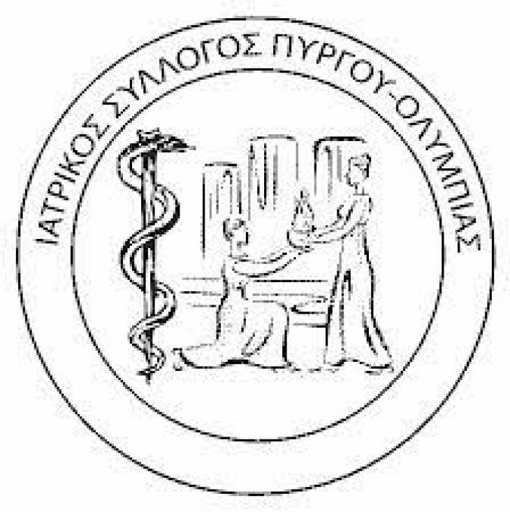 Κοινοποίηση επιστολής Ιατρικού Συλλόγου Πύργου-Ολυμπίας προς τον Υπουργό Υγείας - Α.Π. 646, 31-5-2021