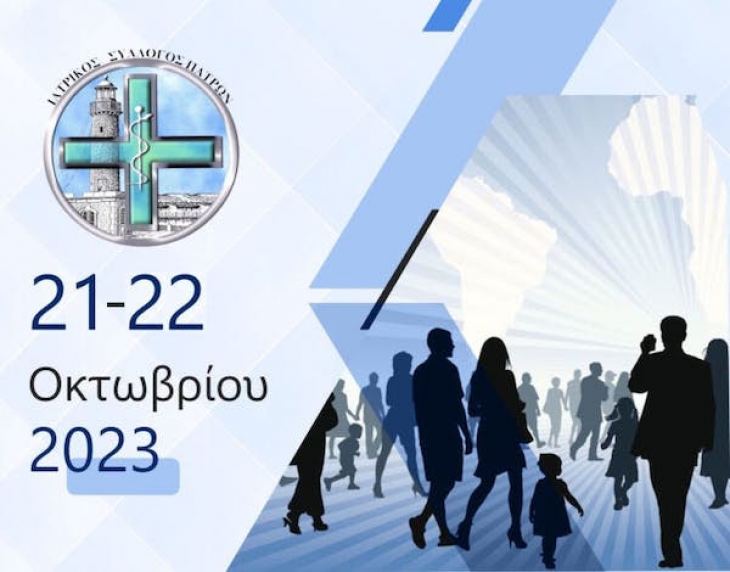 &Pi;&rho;ό&sigma;&kappa;&lambda;&eta;&sigma;&eta; - &Pi;&rho;ό&gamma;&rho;&alpha;&mu;&mu;&alpha; &epsilon;&kappa;&delta;&eta;&lambda;ώ&sigma;&epsilon;&omega;&nu; &Iota;&Sigma;&Pi; - 21 &amp; 22 &Omicron;&kappa;&tau;&omega;&beta;&rho;ί&omicron;&upsilon; 2023