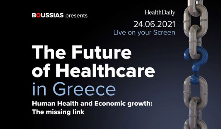 11&omicron; &sigma;&upsilon;&nu;έ&delta;&rho;&iota;&omicron; Future of Healthcare in Greece- 24 &Iota;&omicron;&upsilon;&nu;ί&omicron;&upsilon; - ONLINE
