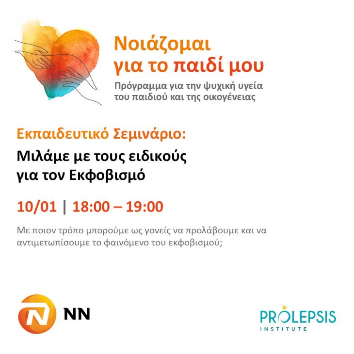 &Pi;&rho;ό&sigma;&kappa;&lambda;&eta;&sigma;&eta; &sigma;&tau;&omicron; &delta;&omega;&rho;&epsilon;ά&nu; &delta;&iota;&alpha;&delta;&iota;&kappa;&tau;&upsilon;&alpha;&kappa;ό &epsilon;&kappa;&pi;&alpha;&iota;&delta;&epsilon;&upsilon;&tau;&iota;&kappa;ό &sigma;&epsilon;&mu;&iota;&nu;ά&rho;&iota;&omicron; &gamma;&iota;&alpha; &tau;&omicron;&nu; &Epsilon;&kappa;&phi;&omicron;&beta;&iota;&sigma;&mu;ό.