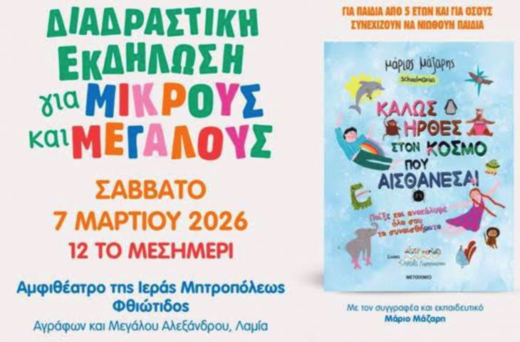 &Pi;&Rho;&Omicron;&Sigma;&Kappa;&Lambda;&Eta;&Sigma; &Sigma;&Epsilon; &Epsilon;&Kappa;&Delta;&Eta;&Lambda;&Omega;&Sigma;&Eta;