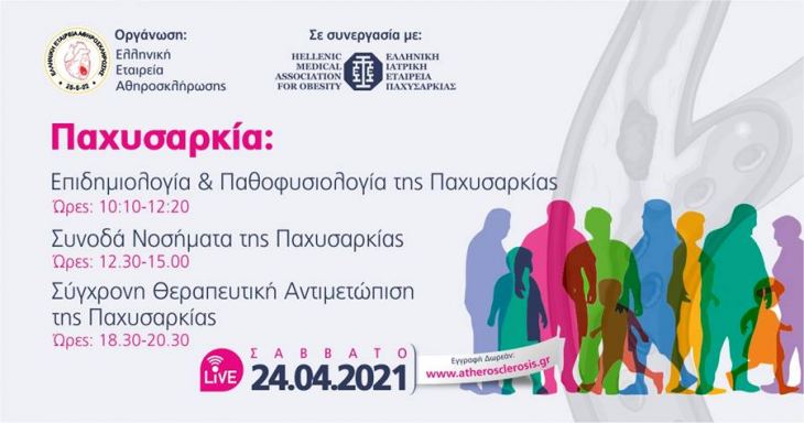 &Pi;&alpha;&chi;&upsilon;&sigma;&alpha;&rho;&kappa;ί&alpha;: &Alpha;&pi;ό &tau;&eta;&nu; &Alpha;&iota;&tau;&iota;&omicron;&pi;&alpha;&theta;&omicron;&gamma;έ&nu;&epsilon;&iota;&alpha; &sigma;&tau;&eta; &Theta;&epsilon;&rho;&alpha;&pi;&epsilon;ί&alpha;