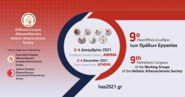 9o &Pi;&alpha;&nu;&epsilon;&lambda;&lambda;ή&nu;&iota;&omicron; &Sigma;&upsilon;&nu;έ&delta;&rho;&iota;&omicron; &tau;&omega;&nu; &Omicron;&mu;ά&delta;&omega;&nu; &Epsilon;&rho;&gamma;&alpha;&sigma;ί&alpha;&sigmaf;