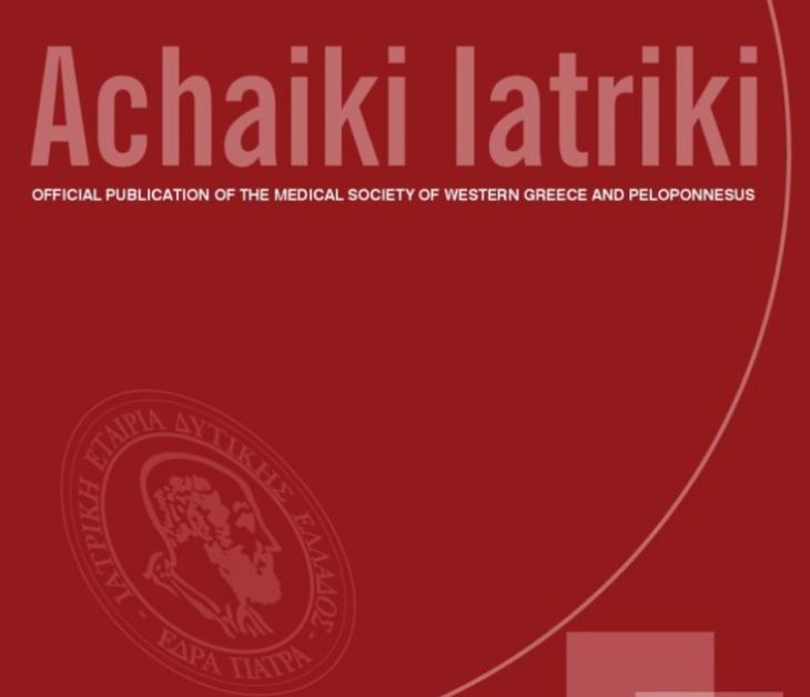 Αχαϊκή Ιατρική Τόμος 40, Τεύχος 1 Ιανουάριος-Μάρτιος  2021