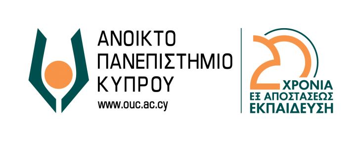 Ανοικτό Πανεπιστήμιο Κύπρου: ευέλικτες σπουδές εξ αποστάσεως - Αιτήσεις μέχρι 20/7