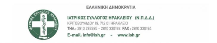 ΟΡΘH ΕΠΑΝΑΛΗΨΗ ΜΕ ΤΗ ΣΥΝΗΜΜΕΝΗ 1η ΕΠΙΣΤΟΛΗ: ΕΠΙΣΤΟΛΗ ΙΣΗ ΣΕ ΥΠΟΥΡΓΟ ΥΓΕΙΑΣ: ΑΝΑΓΚΗ ΑΠΟΖΗΜΙΩΣΗΣ ΓΕΝΕΤΙΚΟΥ ΕΛΕΓΧΟΥ ΣΕ ΑΣΘΕΝΕΙΣ ΜΕ ΚΛΗΡΟΝΟΜΙΚΕΣ ΜΥΟΚΑΡΔΙΟΠΑΘΕΙΕΣ