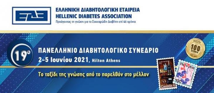 ΕΠΙΣΤΗΜΟΝΙΚΟ ΠΡΟΓΡΑΜΜΑ- 19ο ΠΑΝΕΛΛΗΝΙΟ ΔΙΑΒΗΤΟΛΟΓΙΚΟ ΣΥΝΕΔΡΙΟ, 2- 5. 6. 2021