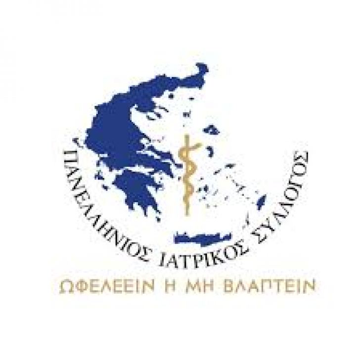 &Alpha;&Pi;&Omicron;&Sigma;&Tau;&Omicron;&Lambda;&Eta; &Alpha;&Iota;&Gamma;&Iota;&Delta;&Epsilon;&Sigma; &Upsilon;&Pi;&Omicron;&Upsilon;&Rho;&Gamma;&Epsilon;&Iota;&Omicron;&Upsilon; &Pi;&Rho;&Omicron;&Sigma; &Epsilon;&Nu;&Eta;&Mu;&Epsilon;&Rho;&Omega;&Sigma;&Eta;