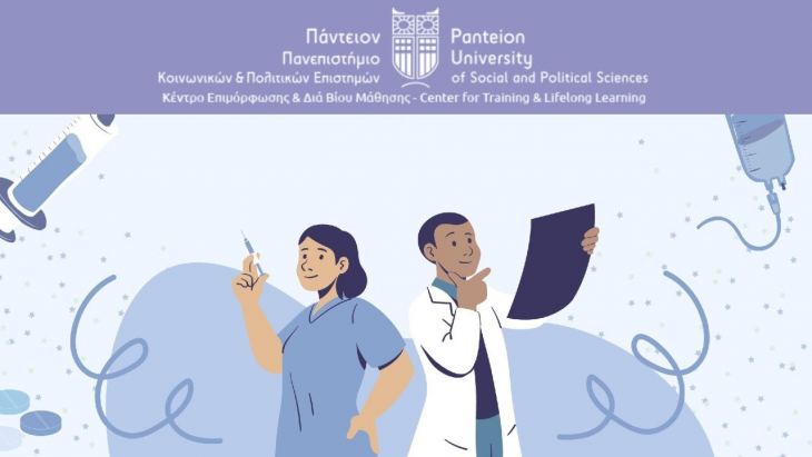 &Epsilon;&xi; &alpha;&pi;&omicron;&sigma;&tau;ά&sigma;&epsilon;&omega;&sigmaf; &sigma;&epsilon;&mu;&iota;&nu;ά&rho;&iota;&omicron; | &Delta;&iota;&omicron;ί&kappa;&eta;&sigma;&eta; &Mu;&omicron;&nu;ά&delta;&omega;&nu; &Upsilon;&gamma;&epsilon;ί&alpha;&sigmaf;