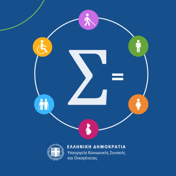 &Pi;&rho;ό&sigma;&kappa;&lambda;&eta;&sigma;&eta; &sigma;&epsilon; &tau;&eta;&lambda;&epsilon;&delta;&iota;ά&sigma;&kappa;&epsilon;&psi;&eta; &mu;&epsilon; &theta;έ&mu;&alpha; &tau;&eta;&nu; &alpha;&pi;&omicron;&nu;&omicron;&mu;ή &tau;&omicron;&upsilon; "&Sigma;ή&mu;&alpha;&tau;&omicron;&sigmaf; &Delta;&iota;&alpha;&phi;&omicron;&rho;&epsilon;&tau;&iota;&kappa;ό&tau;&eta;&tau;&alpha;&sigmaf;"