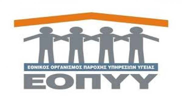 ΕΟΠΥΥ - ΚΑΤΑΛΟΓΟΣ ΦΑΡΜΑΚΩΝ - ΦΑΡΜΑΚΑ ΥΨΗΛΟΥ ΚΟΣΤΟΥΣ ΣΟΒΑΡΩΝ ΠΑΘΗΣΕΩΝ