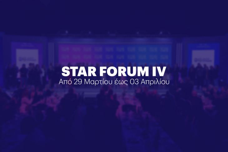 &Epsilon;&pi;ί&sigma;&eta;&mu;&eta; &pi;&rho;ό&sigma;&kappa;&lambda;&eta;&sigma;&eta; &sigma;&tau;&alpha; &theta;&epsilon;&mu;&alpha;&tau;&iota;&kappa;ά &pi;ά&nu;&epsilon;&lambda; &tau;&omicron;&upsilon; &Epsilon;&pi;&iota;&mu;&epsilon;&lambda;&eta;&tau;&eta;&rho;ί&omicron;&upsilon; &Phi;&theta;&iota;ώ&tau;&iota;&delta;&alpha;&sigmaf; &sigma;&tau;&omicron; STAR FORUM IV