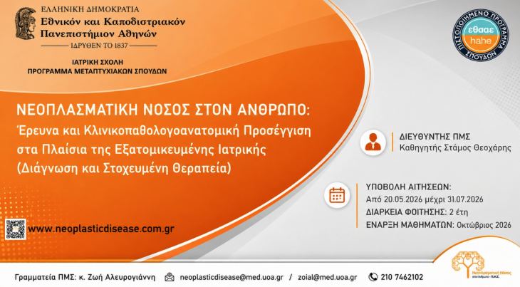 &Pi;&Rho;&Omicron;&Kappa;&Eta;&Rho;&Upsilon;&Xi;&Eta;-&Pi;&Rho;&Omicron;&Sigma;&Kappa;&Lambda;&Eta;&Sigma;&Eta; &Epsilon;&Kappa;&Delta;&Eta;&Lambda;&Omega;&Sigma;&Eta;&Sigma; &Epsilon;&Nu;&Delta;&Iota;&Alpha;&Phi;&Epsilon;&Rho;&Omicron;&Nu;&Tau;&Omicron;&Sigma;