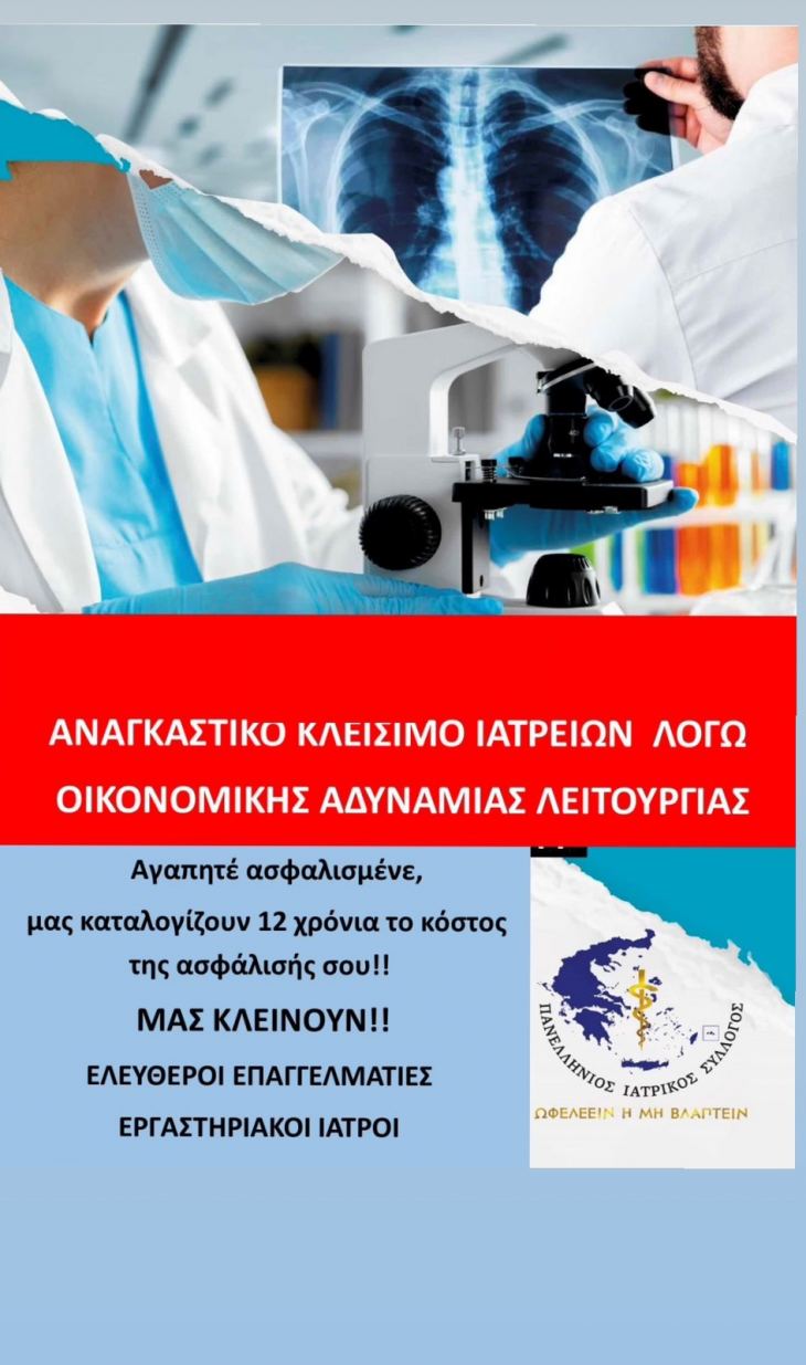 &Delta;&Epsilon;&Lambda;&Tau;&Iota;&Omicron; &Tau;&Upsilon;&Pi;&Omicron;&Upsilon; -&Kappa;&Iota;&Nu;&Eta;&Tau;&Omicron;&Pi;&Omicron;&Iota;&Eta;&Sigma;&Epsilon;&Iota;&Sigma;-&Alpha;&Phi;&Iota;&Sigma;&Sigma;&Alpha;