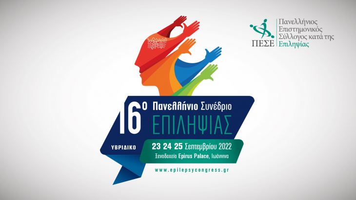 16&omicron; &Pi;&alpha;&nu;&epsilon;&lambda;&lambda;ή&nu;&iota;&omicron; &Sigma;&upsilon;&nu;έ&delta;&rho;&iota;&omicron; &Epsilon;&pi;&iota;&lambda;&eta;&psi;ί&alpha;&sigmaf;_&Pi;&Alpha;&Rho;&Alpha;&Tau;&Alpha;&Sigma;&Eta; &Upsilon;&Pi;&Omicron;&Beta;&Omicron;&Lambda;&Eta;&Sigma; &Pi;&Epsilon;&Rho;&Iota;&Lambda;&Eta;&Psi;&Epsilon;&Omega;&Nu;