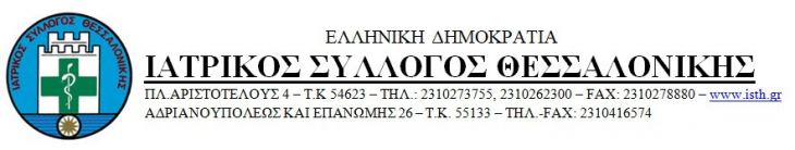 Δελτίο Τύπου - 16/9/2025