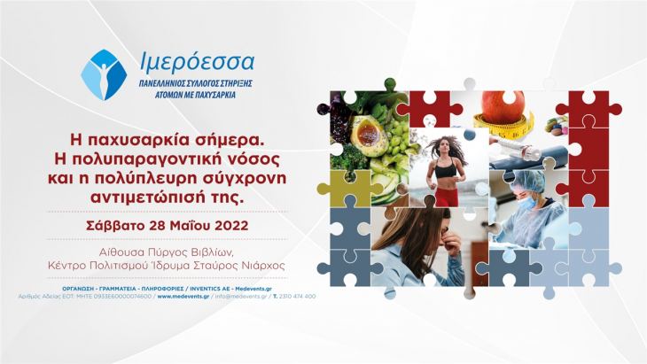 &Delta;&Epsilon;&Lambda;&Tau;&Iota;&Omicron; &Tau;&Upsilon;&Pi;&Omicron;&Upsilon; | &Eta;&mu;&epsilon;&rho;ί&delta;&alpha; &tau;&eta;&sigmaf; &Iota;&Mu;&Epsilon;&Rho;&Omicron;&Epsilon;&Sigma;&Sigma;&Alpha;