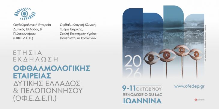 &Epsilon;&tau;ή&sigma;&iota;&alpha; &Epsilon;&kappa;&delta;ή&lambda;&omega;&sigma;&eta; &Omicron;&phi;&theta;&alpha;&lambda;&mu;&omicron;&lambda;&omicron;&gamma;&iota;&kappa;ή&sigmaf; &Epsilon;&tau;&alpha;&iota;&rho;&epsilon;ί&alpha;&sigmaf; &Delta;&upsilon;&tau;&iota;&kappa;ή&sigmaf; &Epsilon;&lambda;&lambda;ά&delta;o&sigmaf; &kappa;&alpha;&iota; &Pi;&epsilon;&lambda;&omicron;&pi;&omicron;&nu;&nu;ή&sigma;&omicron;&upsilon; | 9-11 &Omicron;&kappa;&tau;&omega;&beta;&rho;ί&omicron;&upsilon;, 2026 | &Iota;&omega;ά&nu;&nu;&iota;&nu;&alpha;