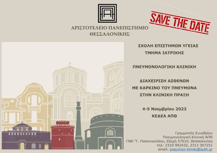 &Omicron;&Iota; &Epsilon;&Gamma;&Gamma;&Rho;&Alpha;&Phi;&Epsilon;&Sigma; &Xi;&Epsilon;&Kappa;&Iota;&Nu;&Eta;&Sigma;&Alpha;&Nu;! &Upsilon;&beta;&rho;&iota;&delta;&iota;&kappa;ό &sigma;&upsilon;&nu;έ&delta;&rho;&iota;&omicron; &Delta;&Iota;&Alpha;&Chi;&Epsilon;&Iota;&Rho;&Iota;&Sigma;&Eta; &Alpha;&Sigma;&Theta;&Epsilon;&Nu;&Omega;&Nu; &Mu;&Epsilon; &Kappa;&Alpha;&Rho;&Kappa;&Iota;&Nu;&Omicron; &Tau;&Omicron;&Upsilon; &Pi;&Nu;&Epsilon;&Upsilon;&Mu;&Omicron;&Nu;&Alpha; &Sigma;&Tau;&Eta;&Nu; &Kappa;&Lambda;&Iota;&Nu;&Iota;&Kappa;&Eta; &Pi;&Rho;&Alpha;&Xi;&Eta;