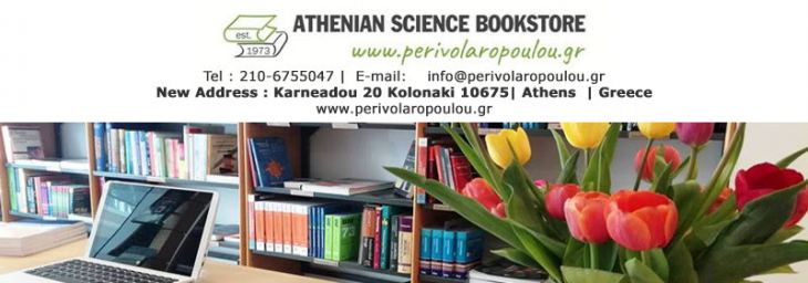 &Epsilon;&Pi;&Iota;&Sigma;&Tau;&Eta;&Mu;&Omicron;&Nu;&Iota;&Kappa;&Omicron; &Sigma;&Epsilon;&Mu;&Iota;&Nu;&Alpha;&Rho;&Iota;&Omicron; &sigma;&tau;&omicron; &Lambda;&Eta;&Tau;&Omega;/ &Sigma;&epsilon;&xi;&omicron;&upsilon;&alpha;&lambda;&iota;&kappa;ό&tau;&eta;&tau;&alpha; &Nu;έ&alpha; &Pi;&rho;&alpha;&gamma;&mu;&alpha;&tau;&iota;&kappa;ό&tau;&eta;&tau;&alpha;