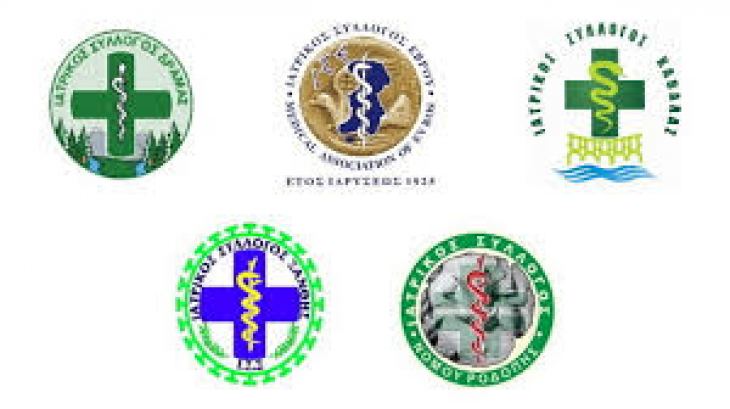 ΚΟΙΝΟ ΔΕΛΤΙΟ ΤΥΠΟΥ ΙΑΤΡΙΚΩΝ ΣΥΛΛΟΓΩΝ Α.Μ.Θ. ΓΙΑ ΤΑ ΤΕΜΠΗ