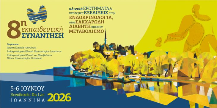 8&eta; &Epsilon;&kappa;&pi;&alpha;&iota;&delta;&epsilon;&upsilon;&tau;&iota;&kappa;ή &Sigma;&upsilon;&nu;ά&nu;&tau;&eta;&sigma;&eta;: &Kappa;&lambda;&iota;&nu;&iota;&kappa;ά &epsilon;&rho;&omega;&tau;ή&mu;&alpha;&tau;&alpha; &kappa;&alpha;&iota; &nu;&epsilon;ό&tau;&epsilon;&rho;&epsilon;&sigmaf; &epsilon;&xi;&epsilon;&lambda;ί&xi;&epsilon;&iota;&sigmaf; &sigma;&tau;&eta;&nu; &Epsilon;&nu;&delta;&omicron;&kappa;&rho;&iota;&nu;&omicron;&lambda;&omicron;&gamma;ί&alpha; , &sigma;&tau;&omicron;&nu; &sigma;&alpha;&kappa;&chi;&alpha;&rho;ώ&delta;&eta; &delta;&iota;&alpha;&beta;ή&tau;&eta; &kappa;&alpha;&iota; &sigma;&tau;&omicron;&nu; &mu;&epsilon;&tau;&alpha;&beta;&omicron;&lambda;&iota;&sigma;&mu;ό