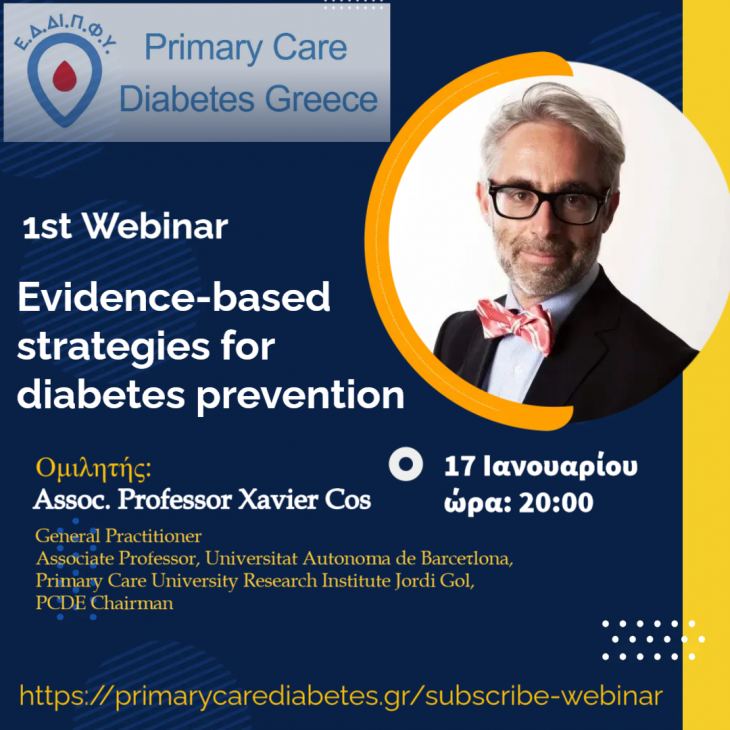 &Pi;&rho;ό&sigma;&kappa;&lambda;&eta;&sigma;&eta; &sigma;&epsilon; Webinar &tau;&omicron;&upsilon; E&lambda;&lambda;&eta;&nu;&iota;&kappa;&omicron;ύ &Delta;&iota;&kappa;&tau;ύ&omicron;&upsilon; &Delta;&iota;&alpha;&beta;ή&tau;&eta; &sigma;&tau;&eta;&nu; &Pi;&rho;&omega;&tau;&omicron;&beta;ά&theta;&mu;&iota;&alpha; &Phi;&rho;&omicron;&nu;&tau;ί&delta;&alpha; &Upsilon;&gamma;&epsilon;ί&alpha;&sigmaf; &mu;&epsilon; &tau;&omicron;&nu; &Kappa;&alpha;&theta;&eta;&gamma;&eta;&tau;ή Xavier Cos