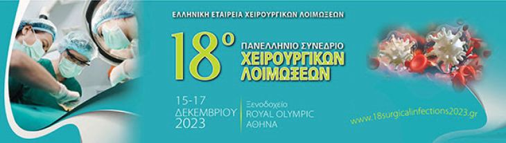 &Epsilon;&pi;&iota;&sigma;&tau;&eta;&mu;&omicron;&nu;&iota;&kappa;ό &Pi;&rho;ό&gamma;&rho;&alpha;&mu;&mu;&alpha;-18&omicron; &Pi;&alpha;&nu;&epsilon;&lambda;&lambda;ή&nu;&iota;&omicron; &Sigma;&upsilon;&nu;έ&delta;&rho;&iota;&omicron; &Chi;&epsilon;&iota;&rho;&omicron;&upsilon;&rho;&gamma;&iota;&kappa;ώ&nu; &Lambda;&omicron;&iota;&mu;ώ&xi;&epsilon;&omega;&nu;, 15-17 &Delta;&epsilon;&kappa;&epsilon;&mu;&beta;&rho;ί&omicron;&upsilon; 2023, &xi;&epsilon;&nu;&omicron;&delta;&omicron;&chi;&epsilon;ί&omicron; Royal Olympic, &Alpha;&theta;ή&nu;&alpha;