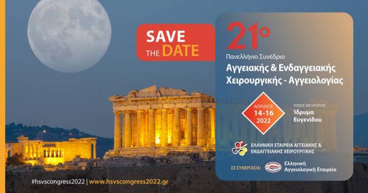 21&omicron; &Pi;&alpha;&nu;&epsilon;&lambda;&lambda;ή&nu;&iota;&omicron; &Sigma;&upsilon;&nu;έ&delta;&rho;&iota;&omicron; &Alpha;&gamma;&gamma;&epsilon;&iota;&alpha;&kappa;ή&sigmaf; &amp; &Epsilon;&nu;&delta;&alpha;&gamma;&gamma;&epsilon;&iota;&alpha;&kappa;ή&sigmaf; &Chi;&epsilon;&rho;&omicron;&upsilon;&rho;&gamma;&iota;&kappa;ή&sigmaf; - &Alpha;&gamma;&gamma;&epsilon;&iota;&omicron;&lambda;&omicron;&gamma;ί&alpha;&sigmaf;