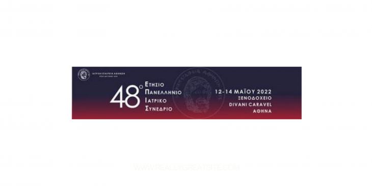 Πρακτικά Σεμινάρια // 48ο ΕΠΙΣ, 12-14 Μαΐου 2022, Ξενοδοχείο Divani Caravel, Αθήνα