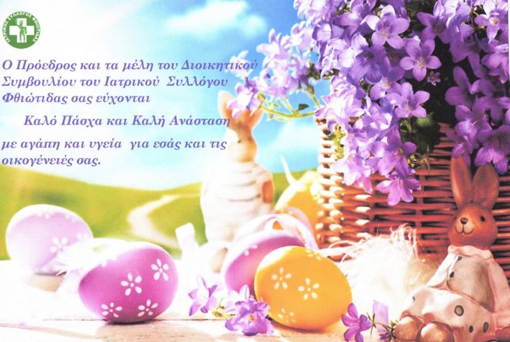 &Iota;&Sigma; &Phi;&Theta;&Iota;&Omega;&Tau;&Iota;&Delta;&Alpha;&Sigma; - &Epsilon;&Upsilon;&Chi;&Epsilon;&Tau;&Eta;&Rho;&Iota;&Alpha; &Epsilon;&Pi;&Iota;&Sigma;&Tau;&Omicron;&Lambda;&Eta;