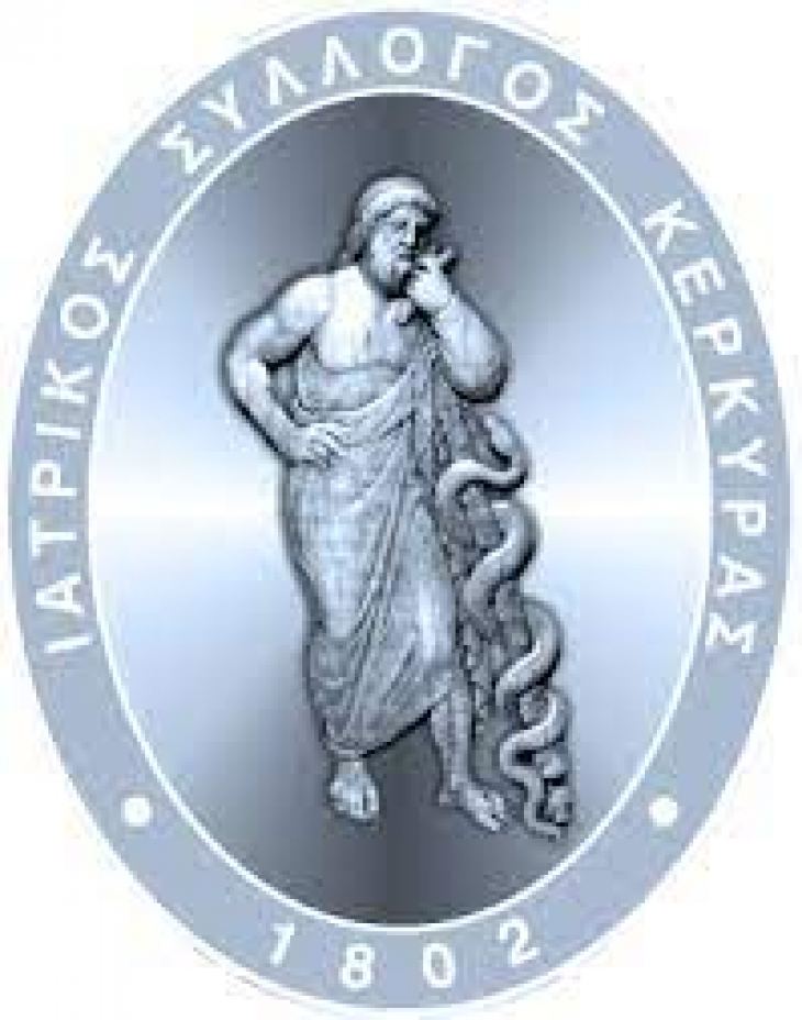 ΜΗΝΥΜΑ ΤΟΥ ΠΡΟΕΔΡΟΥ ΤΟΥ ΙΣ ΚΕΡΚΥΡΑΣ ΓΙΑ ΤΗΝ ΠΑΓΚΟΣΜΙΑ ΗΜΕΡΑ ΥΓΕΙΑΣ 7.4.2021