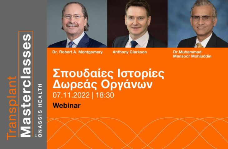 Transplant Masterclasses | &Sigma;&pi;&omicron;&upsilon;&delta;&alpha;ί&epsilon;&sigmaf; &Iota;&sigma;&tau;&omicron;&rho;ί&epsilon;&sigmaf; &Delta;&omega;&rho;&epsilon;ά&sigmaf; &Omicron;&rho;&gamma;ά&nu;&omega;&nu;