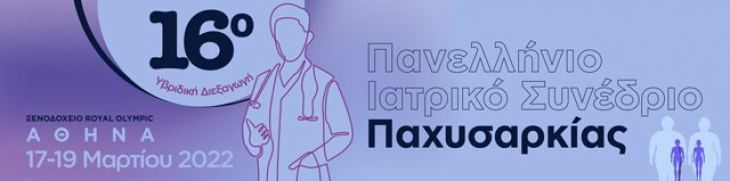 &Mu;&epsilon;&tau;&alpha;&tau;&rho;&omicron;&pi;ή &Sigma;&upsilon;&nu;&epsilon;&delta;&rho;ί&omicron;&upsilon; &sigma;&epsilon; &Delta;&iota;&alpha;&delta;&iota;&kappa;&tau;&upsilon;&alpha;&kappa;ό