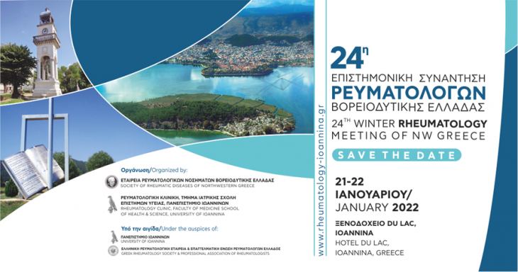 24&eta; &Epsilon;&pi;&iota;&sigma;&tau;&eta;&mu;&omicron;&nu;&iota;&kappa;ή &Epsilon;&kappa;&delta;ή&lambda;&omega;&sigma;&eta; &Rho;&epsilon;&upsilon;&mu;&alpha;&tau;&omicron;&lambda;ό&gamma;&omega;&nu; &Beta;&omicron;&rho;&epsilon;&iota;&omicron;&delta;&upsilon;&tau;&iota;&kappa;ή&sigmaf; &Epsilon;&lambda;&lambda;ά&delta;&alpha;&sigmaf;